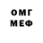 Меф VHQ Impal Ramzaev