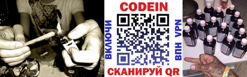 Кодеиновый сироп Lean напиток Lean (лин)  Льгов 
