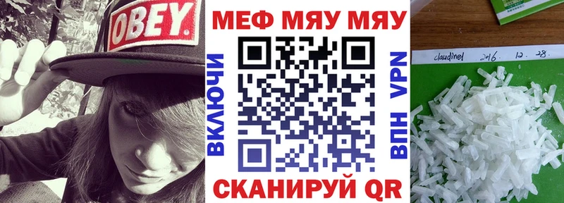 Меф кристаллы Льгов